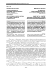 Образ страны и образ народа: россияне о Беларуси и белорусах
