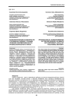 Психологические особенности старшеклассников с разным уровнем сформированности профессионального плана