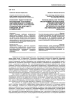 Психолого-педагогическое просвещение участников образовательного процесса как эффективное направление профилактики зависимого поведения детей и подростков