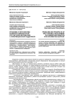 Проблемы и перспективы развития самоконтроля при обучении математике с информационной поддержкой