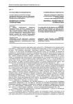 Всемирные основы глобализации