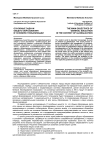 Основные задачи общего образования в условиях глобализации