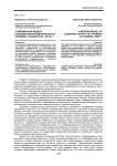Современная модель познавательной деятельности человека (учащегося). Часть 1