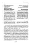 Четвертый крестовый поход и Сельджуки Малой Азии