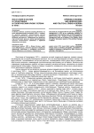 Восстание в Боснии и Герцеговине и политический кризис Сербии в 1875 г