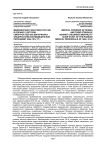 Медицинские работники России в борьбе с детской смертностью (на материалах общероссийской медицинской периодики 1894-1914 гг.)