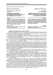 Жилищные конфликты в советском обществе 1920-х гг. (на примере юга России)