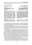 Советско-турецкие культурные и научные связи в 1920-30-е гг.
