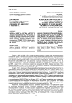 Достижения и проблемы подготовки офицерских кадров для войск МГБ, МВД СССР в 1953-1966 гг.