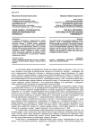 Злой колдун: особенности мифологизированной личности