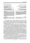 Проблема экспликации понятия глобальной культуры