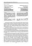 Евразийский ракурс в научных исследованиях народных инструментов Волго-Уральского региона
