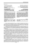 Противодействие политическому экстремизму и терроризму: новый взгляд