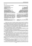 СМИ как основной ресурс информационного обеспечения оптимизации межнациональных отношений