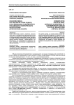 Консервативно-партикуляристский подход в исследовании современного российского политического монополизма (критический анализ)
