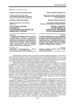 Республика Абхазия в контексте геополитических процессов Кавказского региона