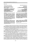 Необходимость формирования управленческой отчетности в целях повышения качества информационного обеспечения управления