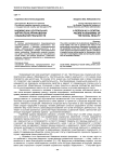 Индивид как центральная фигура конструирования социальной реальности