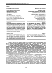 Досмотр транспортного средства как самостоятельная мера обеспечения производства по делу об административном правонарушении