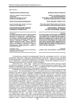 Аксиологический подход к выбору профессии