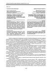 Главные ступени раскрытия способностей и развития таланта детей с ограниченными возможностями