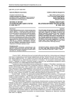 Франко и Гитлер: отношения двух диктаторов в 1936-1943 гг.
