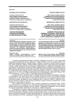 Злоупотребления сибирских воевод на материалах РГАДА