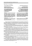 Опыт взаимодействия государства и церкви в сфере образования в 1950-2000-х гг.