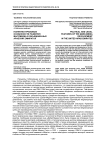 Политико-правовые особенности развития массмедиа в Объединенных Арабских Эмиратах