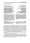 Формирование нравственных ценностей и мотивации к социальной активности как фактор социализации личности в образовательном пространстве классического университета в современном российском обществе