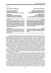Вопросы музыкальной психологии в творчестве В. М. Бехтерева