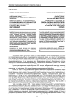 Компаративный анализ причин возникновения и особенностей минималистского стиля в искусстве и науке образования