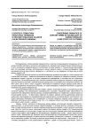 К вопросу семантики некоторых терминов в лексике кубанских казаков (на материале одежды)