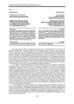 Идеологические корни и культурное значение космической философии К. Э. Циолковского