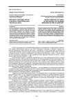 Мировое наследие Китая в фокусе туристического ресурса в XXI в