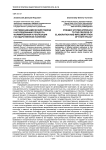 Системно-динамический подход к исследованию процесса формирования и реализации государственной политики