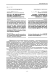 Интернет как инновационный феномен современного информационного общества