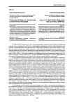 Политика брендинга территорий и культурное наследие
