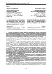 Электоральный процесс как фактор рационализации выборов