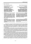 Актуальные вопросы подготовки сотрудников специальных подразделений МВД России по горной и высотной подготовке