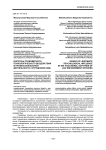 Вопросы правомерного психологического воздействия в профессиональной деятельности сотрудников ОВД