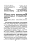 Актуальные вопросы административно-процессуального характера в деятельности пограничных органов ФСБ России