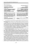 Этапы становления и развития института административной ответственности военнослужащих в России
