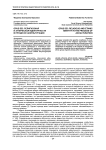 Opus Dei: религиозная и этническая идентичности в процессе аккультурации