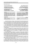 Об этногенетической интерпретации генеалогической традиции