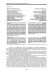 Формирование педагогической компетентности родителей в воспитании самостоятельности у детей дошкольного возраста