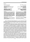 «Инородцы» Российской империи: к истории возникновения понятия
