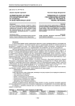 Формирование системы прогнозирования цен на опционы на базе нейронных сетей