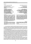 Разработка технологии совершенствования многолетней подготовки юных спортсменов в восточных единоборствах на основе модульно-ситуационного подхода