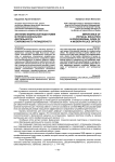 Значение физической подготовки в профессиональной деятельности современного полицейского